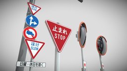 Japanese Road Signs (28 road signs and more)